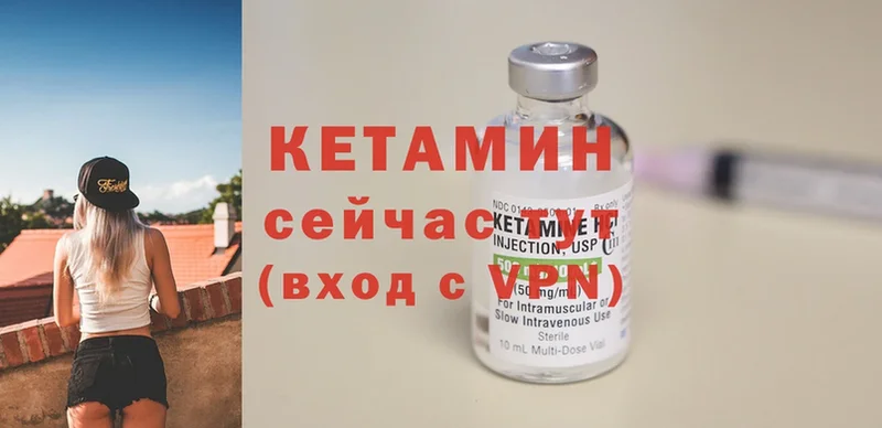 Кетамин VHQ  Губкин 